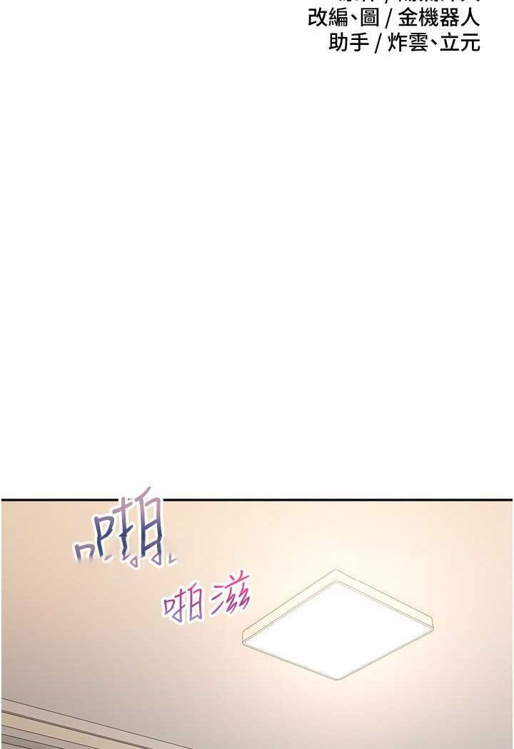 [韩国漫画] 欲望成真App 奇幻,女学生,熟女人妻,巨乳大奶,OL#[84P]-9
