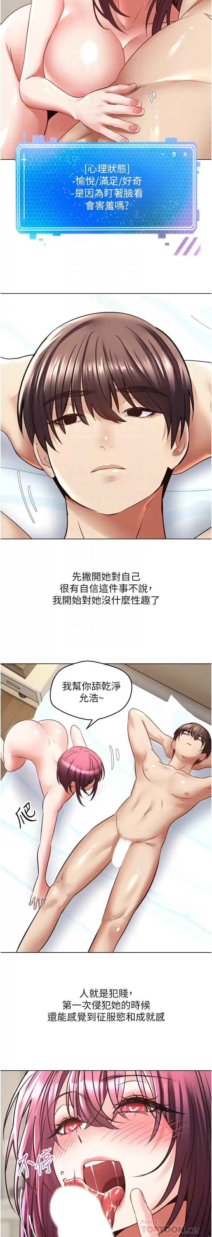 [韩国漫画] 欲望成真App 奇幻,女学生,熟女人妻,巨乳大奶,OL#[36P]-12