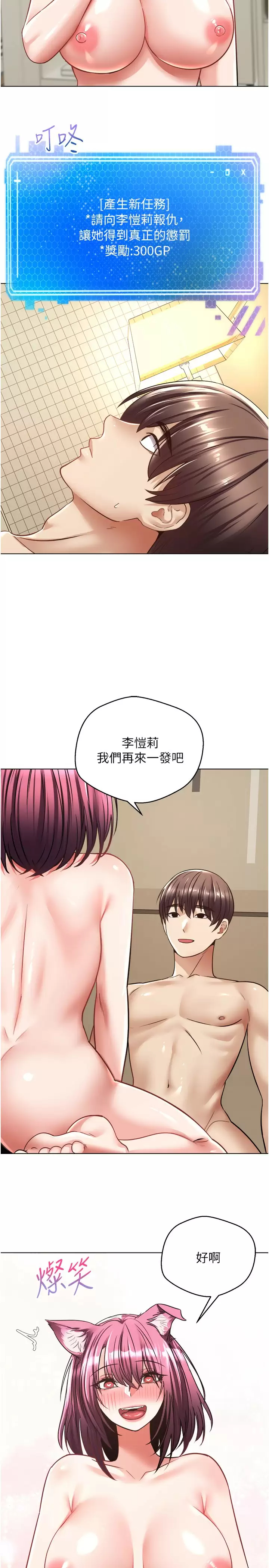 [韩国漫画] 欲望成真App 奇幻,女学生,熟女人妻,巨乳大奶,OL#[36P]-15