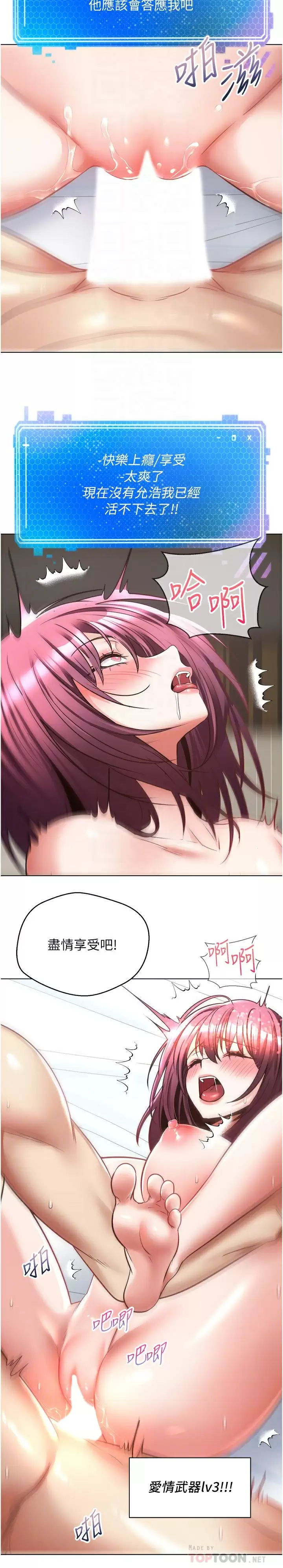 [韩国漫画] 欲望成真App 奇幻,女学生,熟女人妻,巨乳大奶,OL#[36P]-18