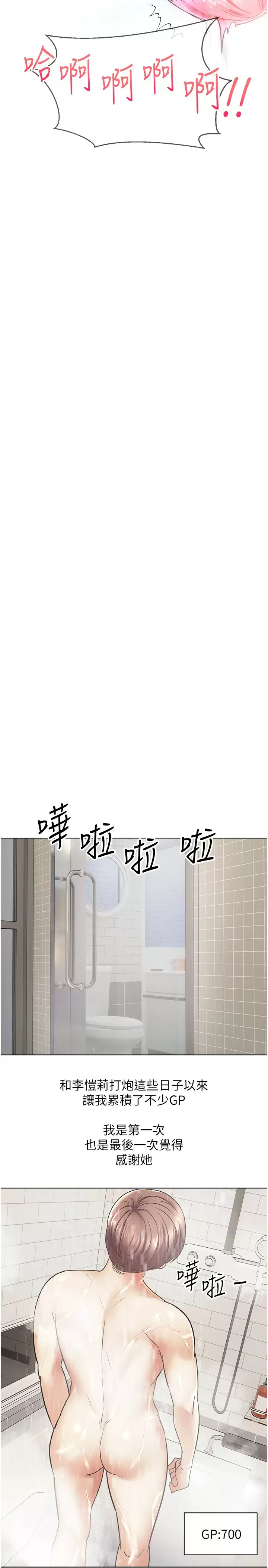 [韩国漫画] 欲望成真App 奇幻,女学生,熟女人妻,巨乳大奶,OL#[36P]-20