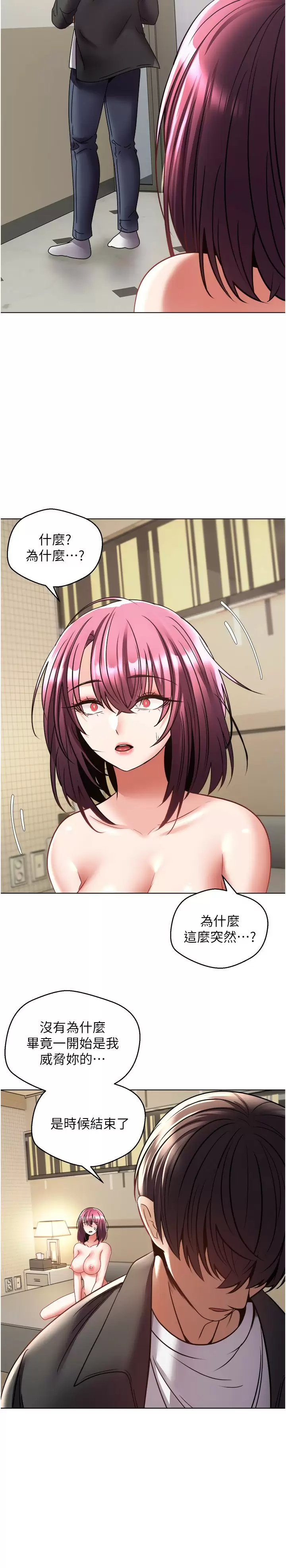 [韩国漫画] 欲望成真App 奇幻,女学生,熟女人妻,巨乳大奶,OL#[36P]-23