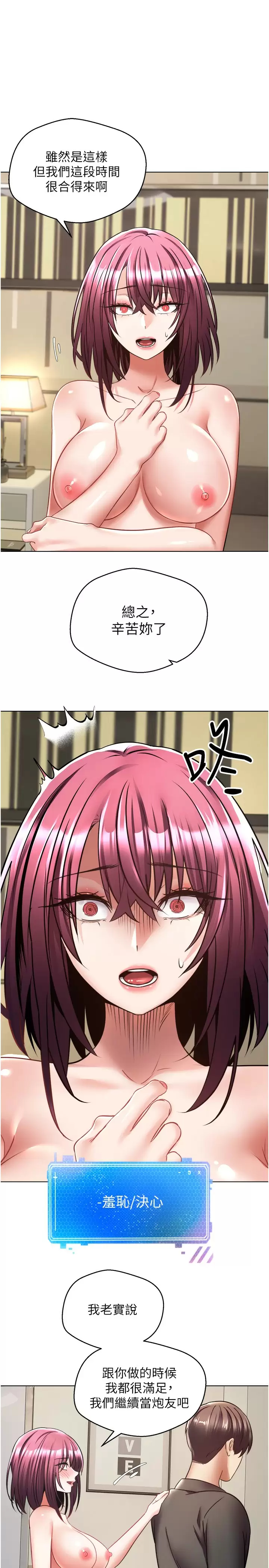 [韩国漫画] 欲望成真App 奇幻,女学生,熟女人妻,巨乳大奶,OL#[36P]-24