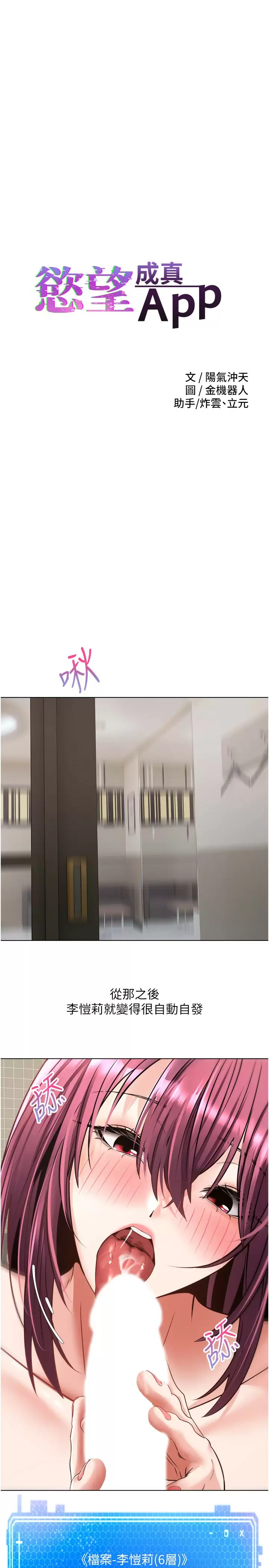 [韩国漫画] 欲望成真App 奇幻,女学生,熟女人妻,巨乳大奶,OL#[36P]-3