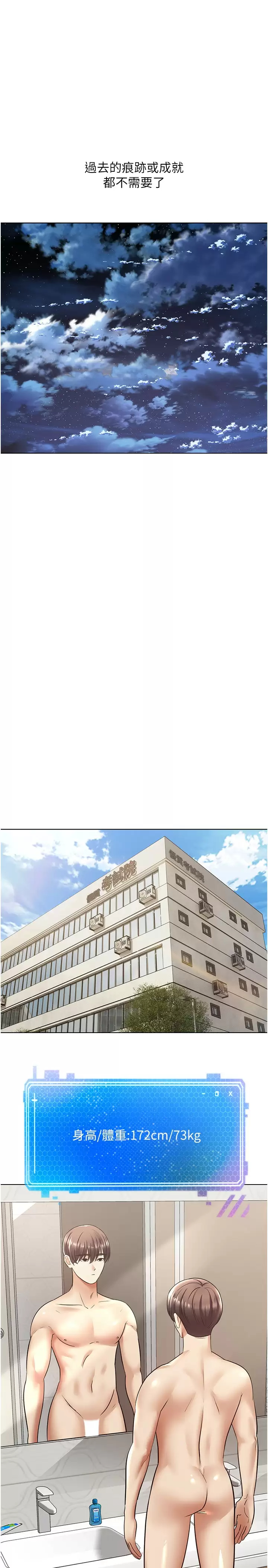 [韩国漫画] 欲望成真App 奇幻,女学生,熟女人妻,巨乳大奶,OL#[36P]-30