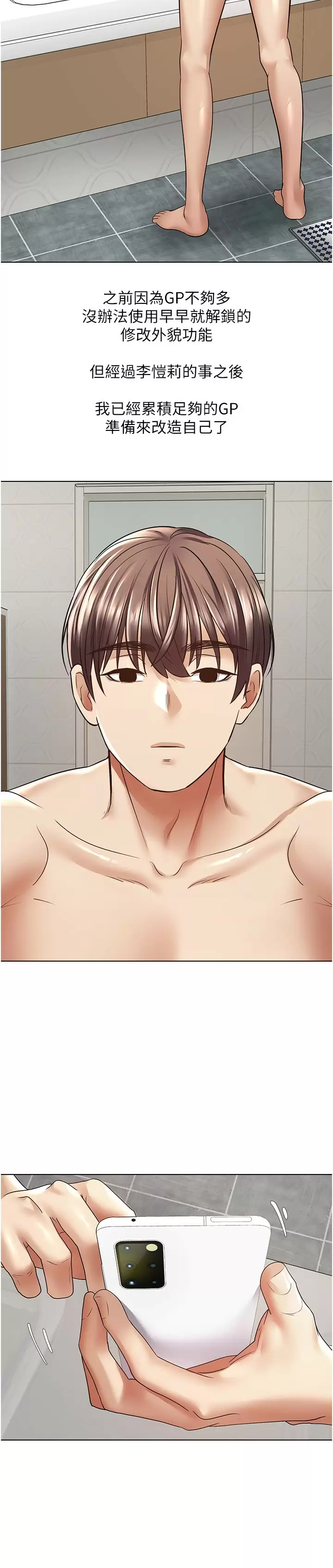 [韩国漫画] 欲望成真App 奇幻,女学生,熟女人妻,巨乳大奶,OL#[36P]-31