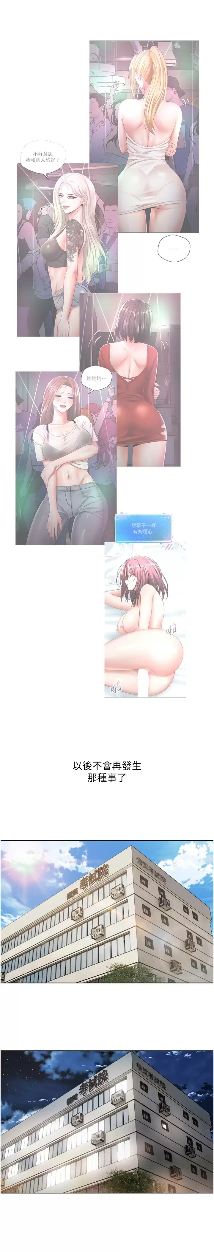 [韩国漫画] 欲望成真App 奇幻,女学生,熟女人妻,巨乳大奶,OL#[36P]-32