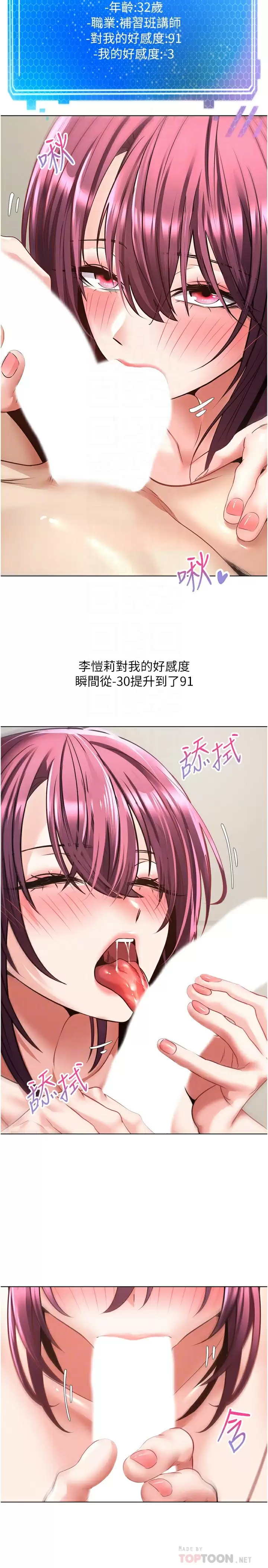 [韩国漫画] 欲望成真App 奇幻,女学生,熟女人妻,巨乳大奶,OL#[36P]-4