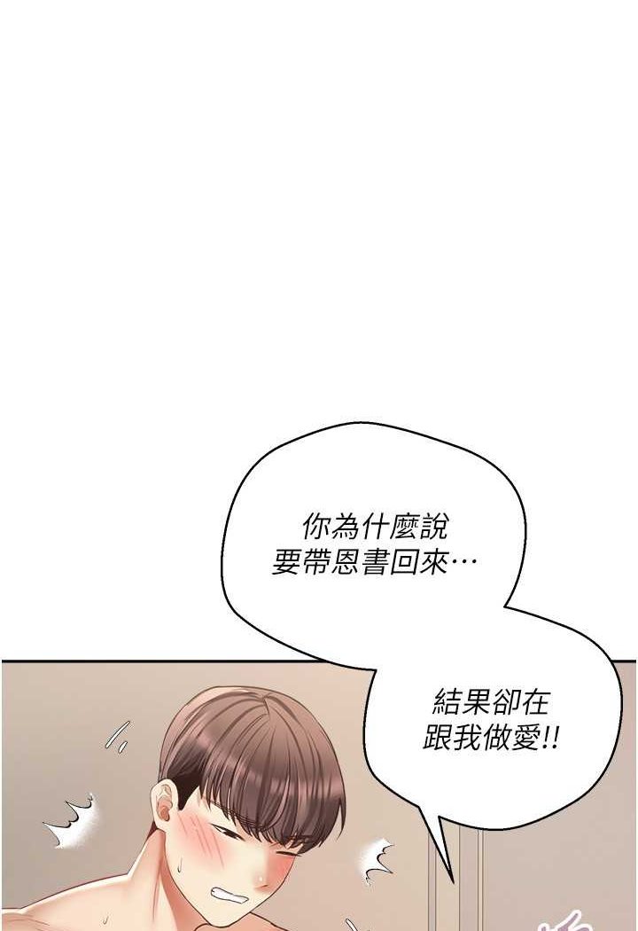 [韩国漫画] 欲望成真App 奇幻,女学生,熟女人妻,巨乳大奶,OL#[92P]-1