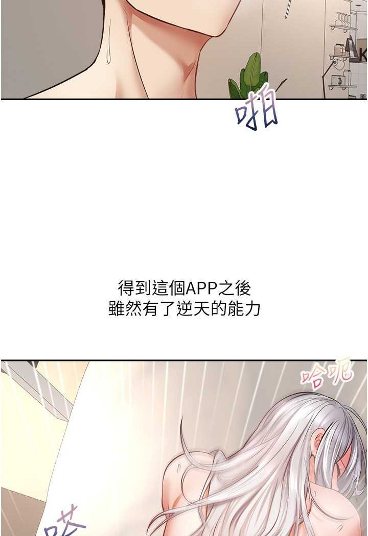 [韩国漫画] 欲望成真App 奇幻,女学生,熟女人妻,巨乳大奶,OL#[92P]-10