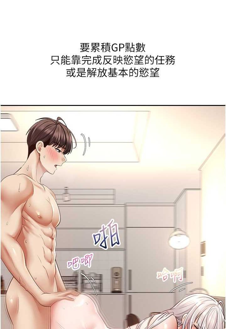 [韩国漫画] 欲望成真App 奇幻,女学生,熟女人妻,巨乳大奶,OL#[92P]-13