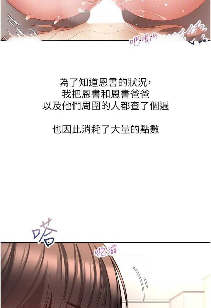 [韩国漫画] 欲望成真App 奇幻,女学生,熟女人妻,巨乳大奶,OL#[92P]-18
