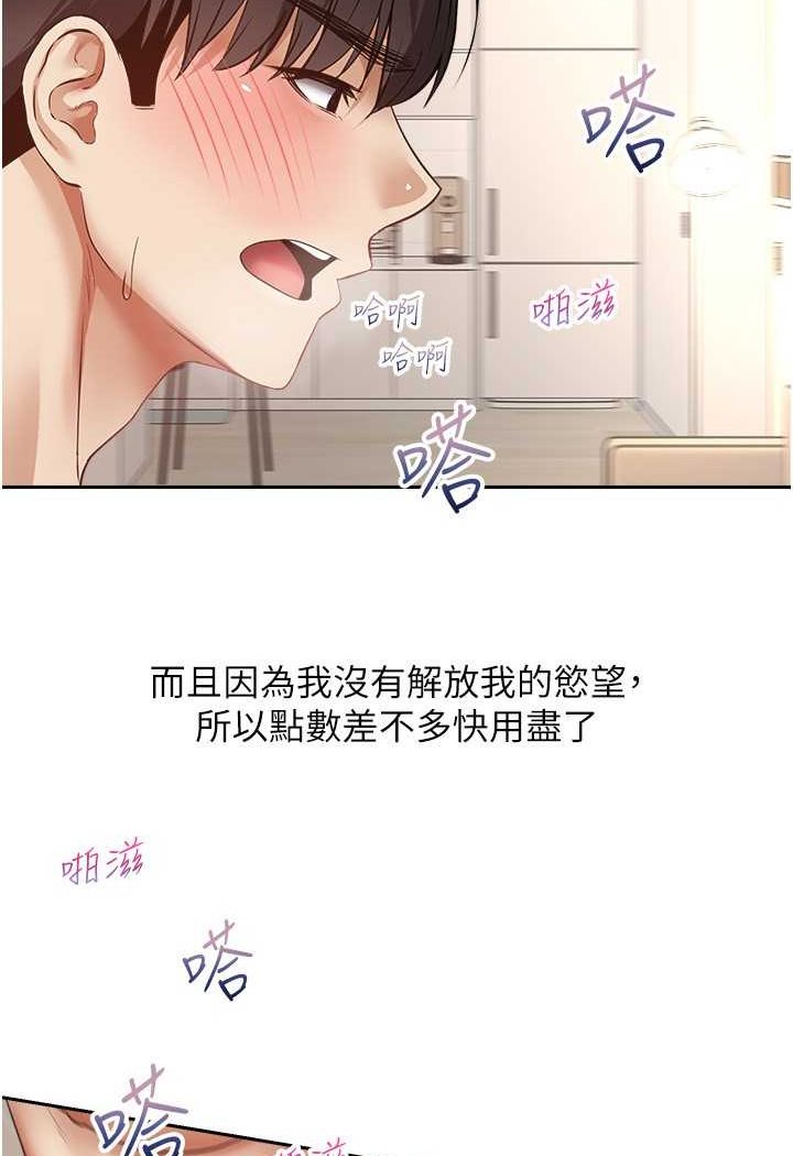 [韩国漫画] 欲望成真App 奇幻,女学生,熟女人妻,巨乳大奶,OL#[92P]-19