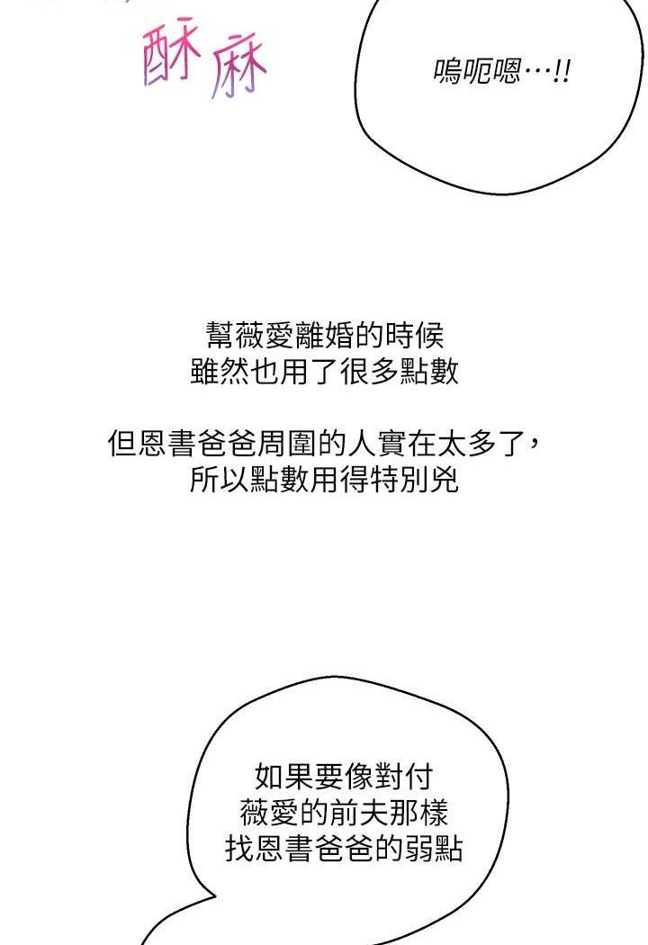[韩国漫画] 欲望成真App 奇幻,女学生,熟女人妻,巨乳大奶,OL#[92P]-21
