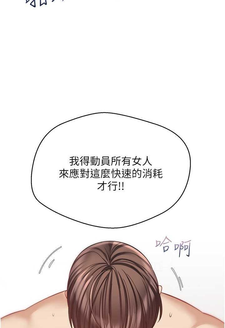 [韩国漫画] 欲望成真App 奇幻,女学生,熟女人妻,巨乳大奶,OL#[92P]-23