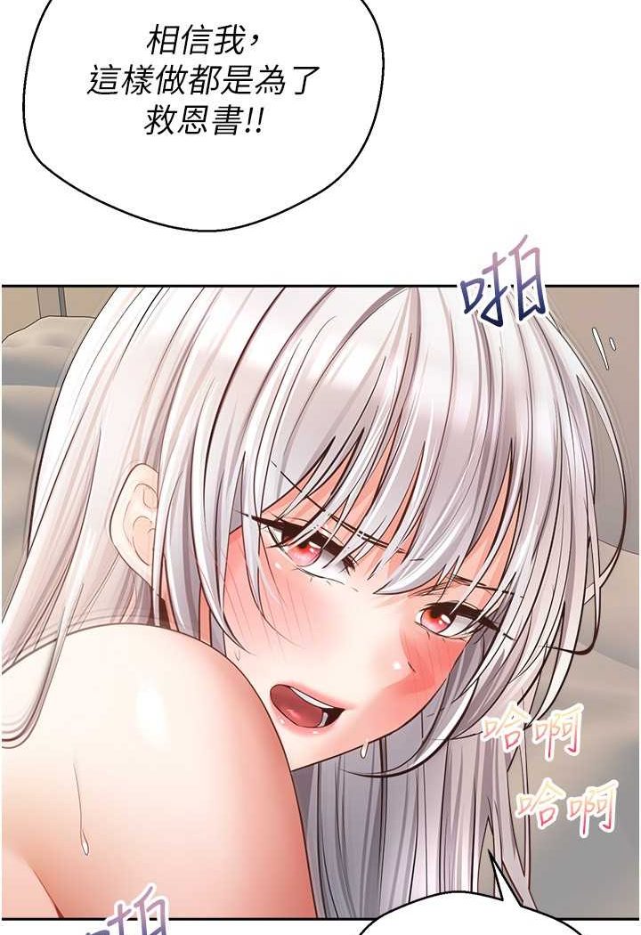 [韩国漫画] 欲望成真App 奇幻,女学生,熟女人妻,巨乳大奶,OL#[92P]-3