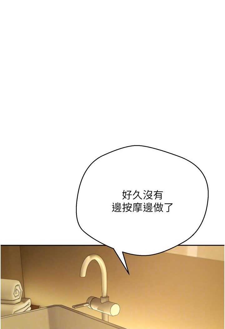 [韩国漫画] 欲望成真App 奇幻,女学生,熟女人妻,巨乳大奶,OL#[92P]-30