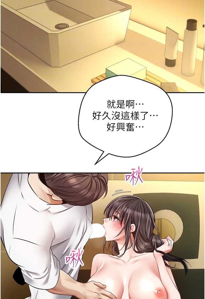 [韩国漫画] 欲望成真App 奇幻,女学生,熟女人妻,巨乳大奶,OL#[92P]-31