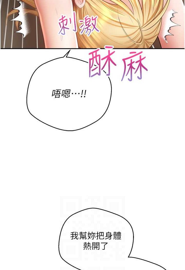 [韩国漫画] 欲望成真App 奇幻,女学生,熟女人妻,巨乳大奶,OL#[92P]-50