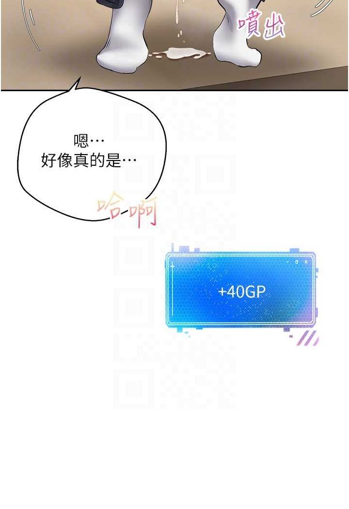 [韩国漫画] 欲望成真App 奇幻,女学生,熟女人妻,巨乳大奶,OL#[92P]-52