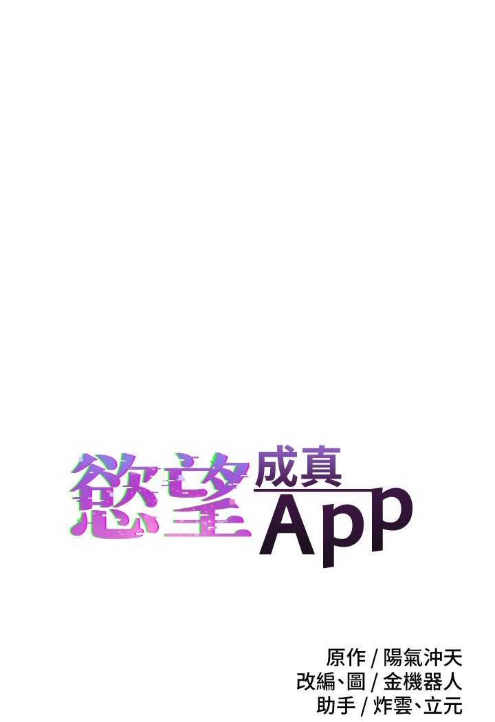[韩国漫画] 欲望成真App 奇幻,女学生,熟女人妻,巨乳大奶,OL#[92P]-6