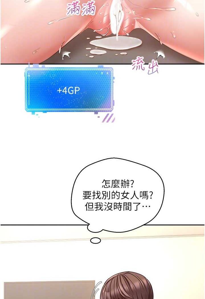 [韩国漫画] 欲望成真App 奇幻,女学生,熟女人妻,巨乳大奶,OL#[92P]-89