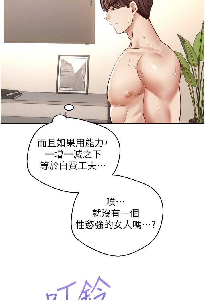 [韩国漫画] 欲望成真App 奇幻,女学生,熟女人妻,巨乳大奶,OL#[92P]-90
