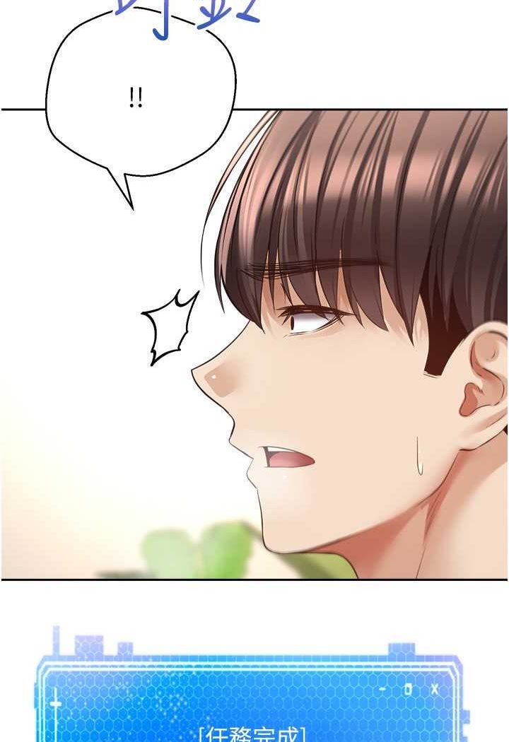 [韩国漫画] 欲望成真App 奇幻,女学生,熟女人妻,巨乳大奶,OL#[92P]-91