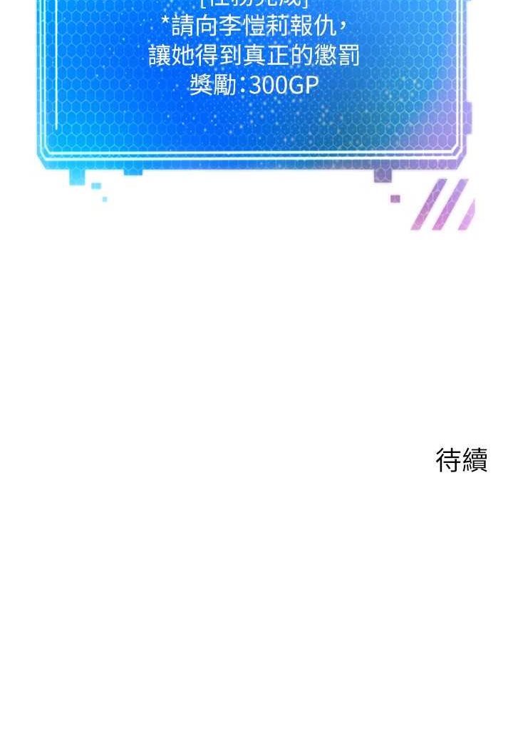 [韩国漫画] 欲望成真App 奇幻,女学生,熟女人妻,巨乳大奶,OL#[92P]-92