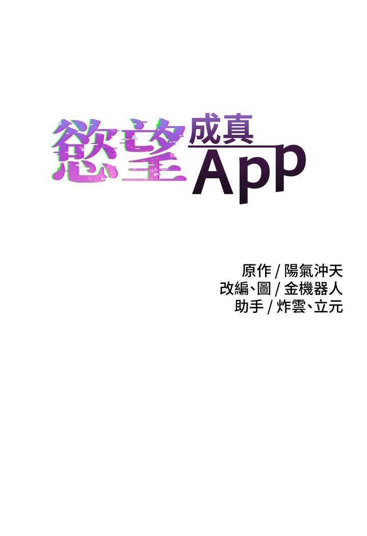 [韩国漫画] 欲望成真App 奇幻,女学生,熟女人妻,巨乳大奶,OL#[83P]-1