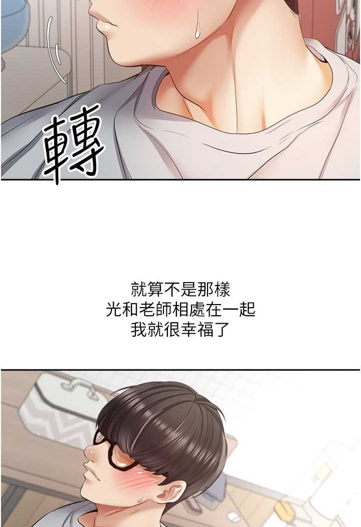 [韩国漫画] 欲望成真App 奇幻,女学生,熟女人妻,巨乳大奶,OL#[83P]-10