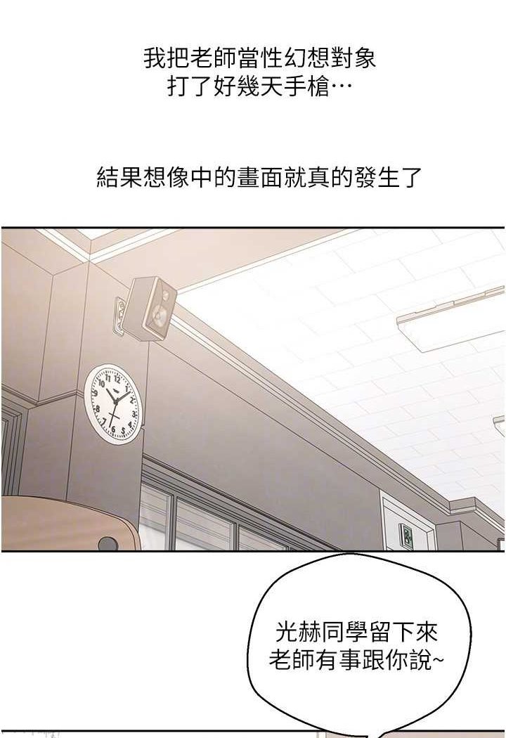 [韩国漫画] 欲望成真App 奇幻,女学生,熟女人妻,巨乳大奶,OL#[83P]-16