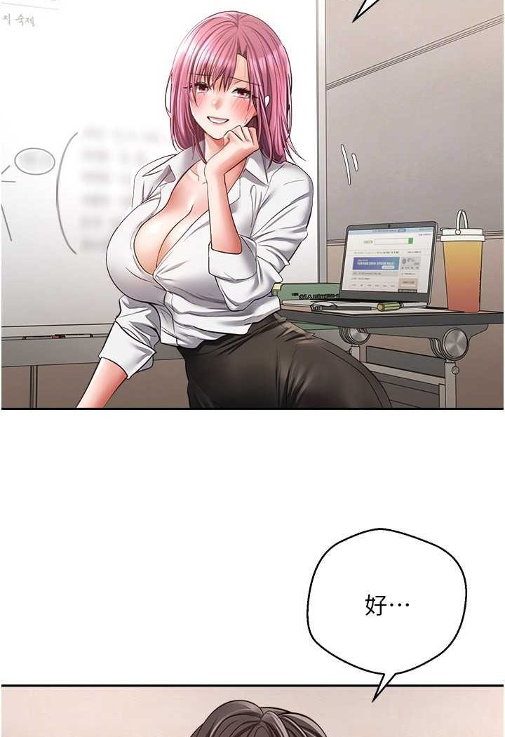 [韩国漫画] 欲望成真App 奇幻,女学生,熟女人妻,巨乳大奶,OL#[83P]-17