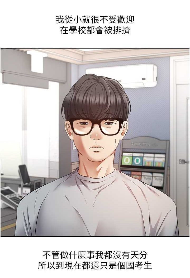 [韩国漫画] 欲望成真App 奇幻,女学生,熟女人妻,巨乳大奶,OL#[83P]-2