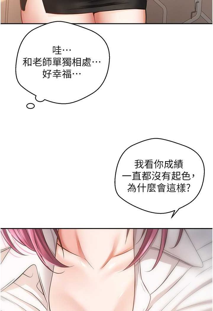 [韩国漫画] 欲望成真App 奇幻,女学生,熟女人妻,巨乳大奶,OL#[83P]-21