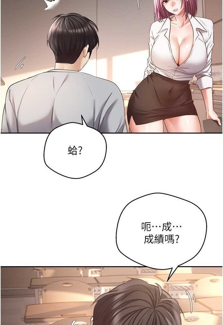 [韩国漫画] 欲望成真App 奇幻,女学生,熟女人妻,巨乳大奶,OL#[83P]-23