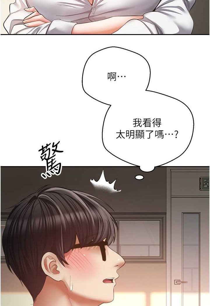 [韩国漫画] 欲望成真App 奇幻,女学生,熟女人妻,巨乳大奶,OL#[83P]-27