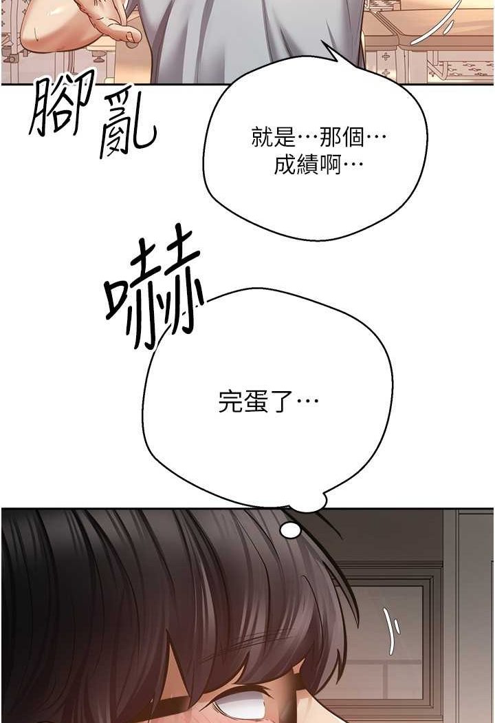 [韩国漫画] 欲望成真App 奇幻,女学生,熟女人妻,巨乳大奶,OL#[83P]-31