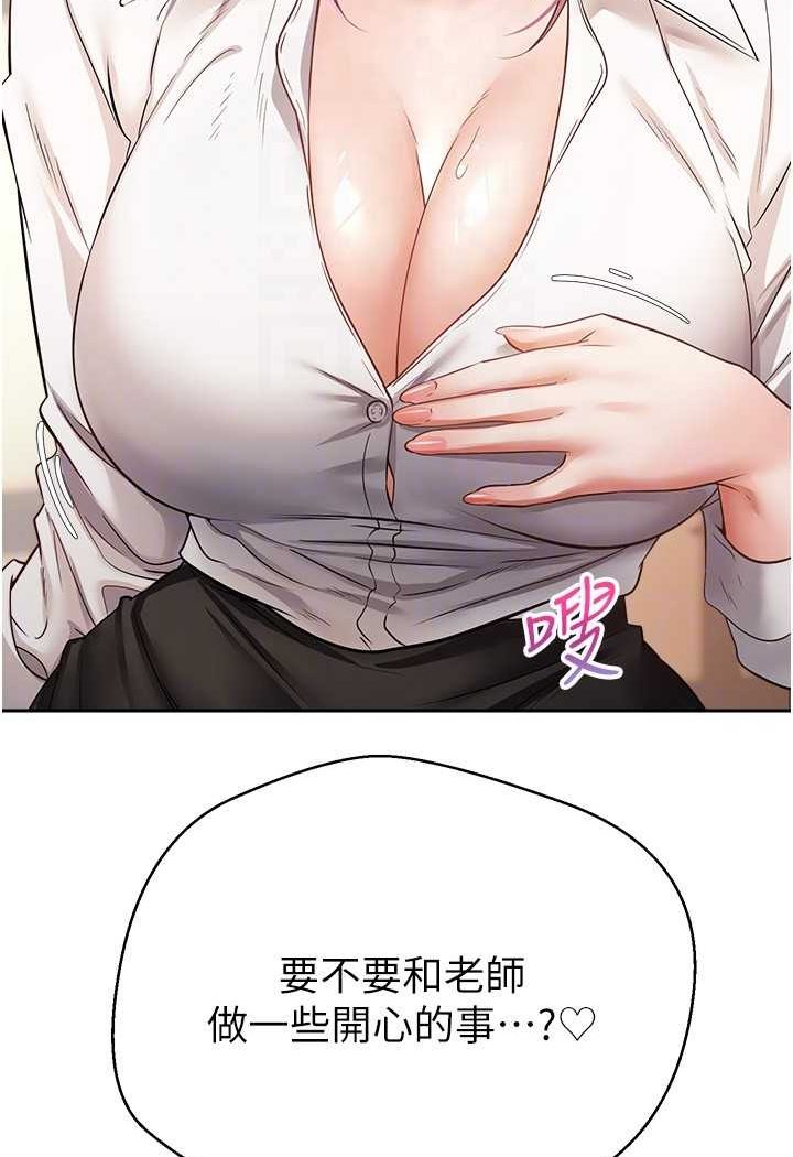 [韩国漫画] 欲望成真App 奇幻,女学生,熟女人妻,巨乳大奶,OL#[83P]-37