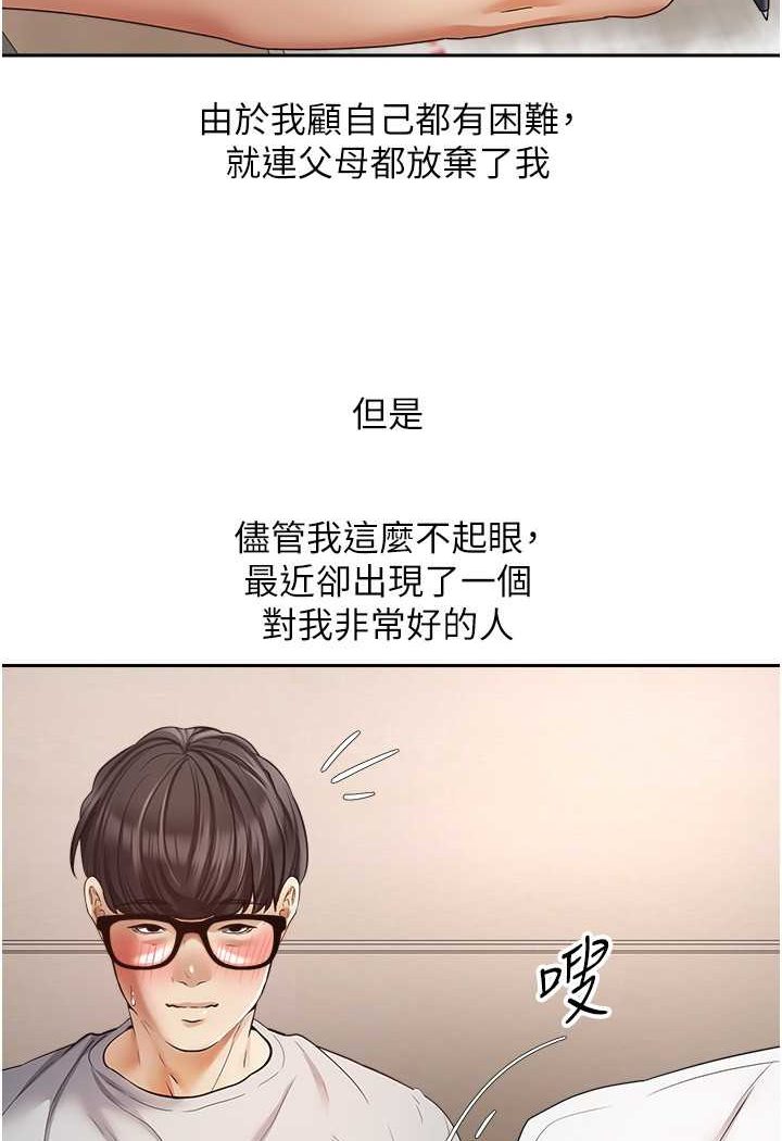 [韩国漫画] 欲望成真App 奇幻,女学生,熟女人妻,巨乳大奶,OL#[83P]-4