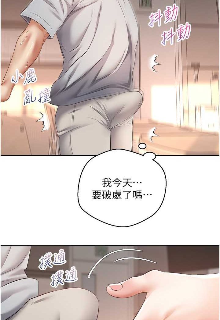 [韩国漫画] 欲望成真App 奇幻,女学生,熟女人妻,巨乳大奶,OL#[83P]-40