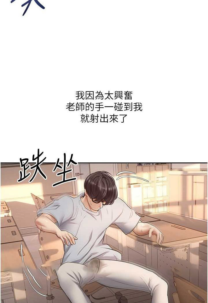 [韩国漫画] 欲望成真App 奇幻,女学生,熟女人妻,巨乳大奶,OL#[83P]-44