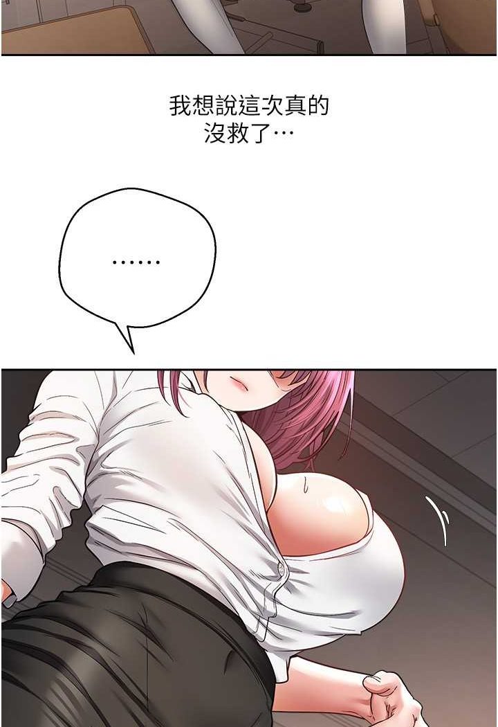 [韩国漫画] 欲望成真App 奇幻,女学生,熟女人妻,巨乳大奶,OL#[83P]-45