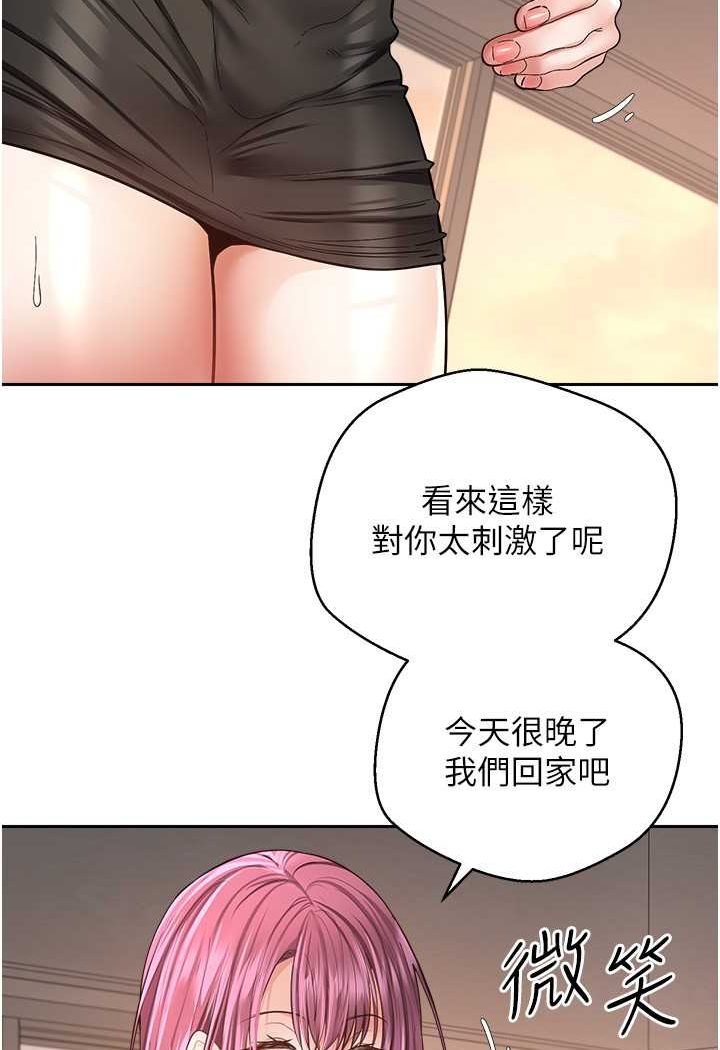 [韩国漫画] 欲望成真App 奇幻,女学生,熟女人妻,巨乳大奶,OL#[83P]-46