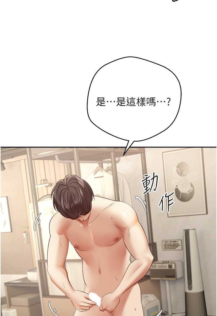 [韩国漫画] 欲望成真App 奇幻,女学生,熟女人妻,巨乳大奶,OL#[83P]-58