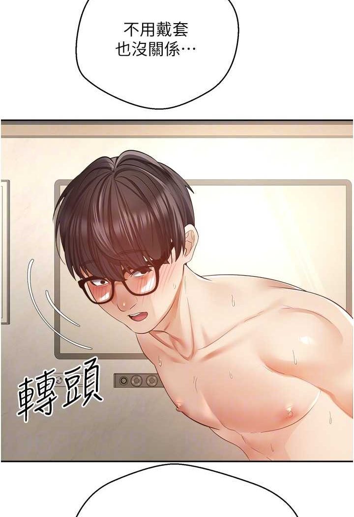 [韩国漫画] 欲望成真App 奇幻,女学生,熟女人妻,巨乳大奶,OL#[83P]-63