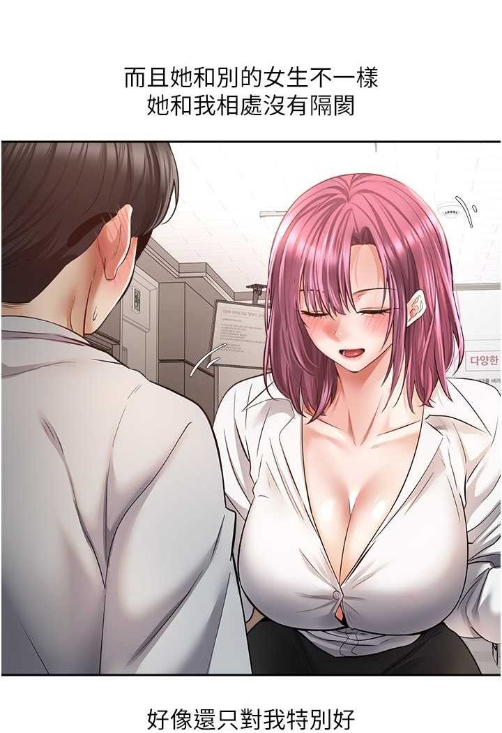 [韩国漫画] 欲望成真App 奇幻,女学生,熟女人妻,巨乳大奶,OL#[83P]-7