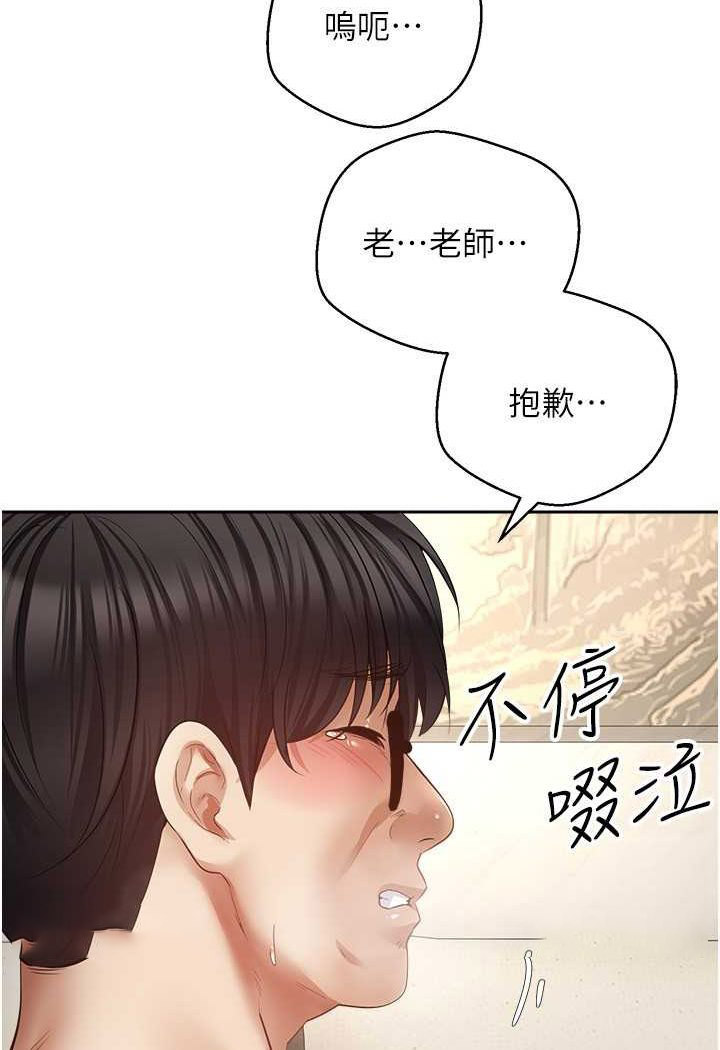 [韩国漫画] 欲望成真App 奇幻,女学生,熟女人妻,巨乳大奶,OL#[83P]-72