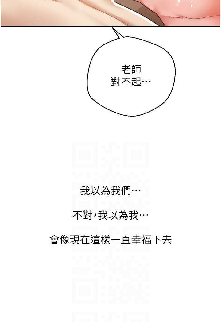 [韩国漫画] 欲望成真App 奇幻,女学生,熟女人妻,巨乳大奶,OL#[83P]-78