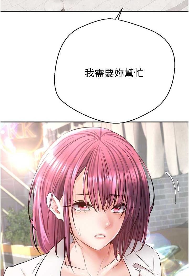 [韩国漫画] 欲望成真App 奇幻,女学生,熟女人妻,巨乳大奶,OL#[83P]-81